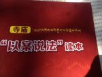 Chinese propaganda booklet confirms absolute criminalization of peaceful expression in Tibet Chinese propaganda booklet confirms absolute criminalization of peaceful expression in Tibet