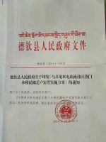 Impoverished Tibetans protest forced relocation and deprivation of livelihood amid increased Chinese land expropriation Impoverished Tibetans protest forced relocation and deprivation of livelihood amid increased Chinese land expropriation