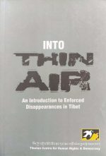 ‘Into Thin Air’: TCHRD releases report on enforced disappearances in Tibet ‘Into Thin Air’: TCHRD releases report on enforced disappearances in Tibet