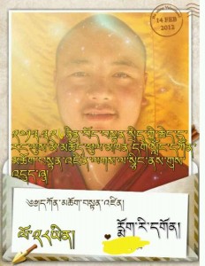 Konchok Tenzin