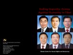 TCHRD’s new report on ‘Ending Impunity: Crimes Against Humanity in Tibet’ TCHRD’s new report on ‘Ending Impunity: Crimes Against Humanity in Tibet’