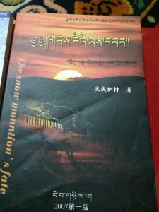 Cover of the book, The Fate of Snow Mountain