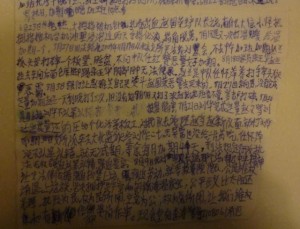 Diary written by a detainee and smuggled out of Masanjia RTL. The story of Masanjia RTL became a sensation in PRC and was one of the most popular news stories on the PRC’s top four news websites. China quickly censored the news and shuttered Lens Magazine which published the story. 