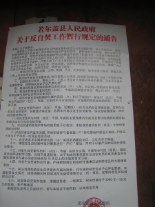 Document issued by Dzoege County government in Chinese