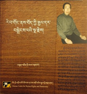 Cover of the memoir "Raising the Tibetan National Flag in Rebkong". Inside cover shows a photo of the author.
