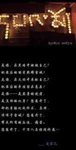The original Chinese version of the poem, "Martyr" written by Meu Soepa.