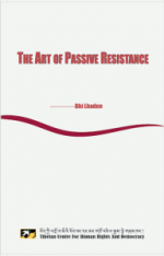 ‘The Art of Passive Resistance’: Second book penned by underground Tibetan writer released ‘The Art of Passive Resistance’: Second book penned by underground Tibetan writer released