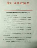 China’s Buddhist supervisory body announces explicit restrictions on Tibetan Buddhism China’s Buddhist supervisory body announces explicit restrictions on Tibetan Buddhism