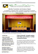 August Monthly Translation and Analyses Digest August Monthly Translation and Analyses Digest