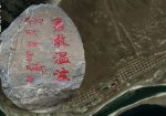 Tibetans subjected to extrajudicial detention, random home inspections and seizure of cell phones under China’s social media purge in Dzachuka Tibetans subjected to extrajudicial detention, random home inspections and seizure of cell phones under China’s social media purge in Dzachuka