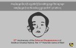 27th Anniversary of Enforced Disappearance of Tibetan spiritual leader 11th Panchen Lama 27th Anniversary of Enforced Disappearance of Tibetan spiritual leader 11th Panchen Lama