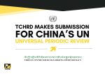 TCHRD Makes Submission for China’s UN Universal Periodic Review TCHRD Makes Submission for China’s UN Universal Periodic Review