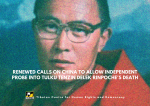 Renewed Calls on China to Allow Independent Probe into Tulku Tenzin Delek Rinpoche’s Death Renewed Calls on China to Allow Independent Probe into Tulku Tenzin Delek Rinpoche’s Death