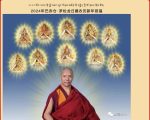 Tibetan Monastic Leader Missing Following Arbitrary Detention in Chumarleb, Yushu Tibetan Monastic Leader Missing Following Arbitrary Detention in Chumarleb, Yushu